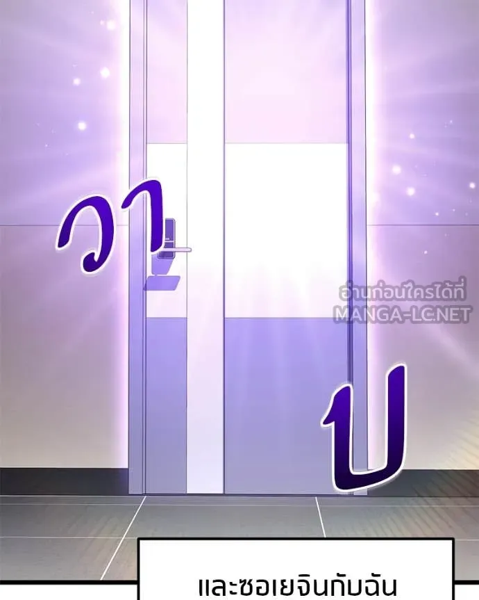 Absolute Person in Every Corner โทษที พื้นที่นี้ห้ามออก! ตอนที่ 57 page 34