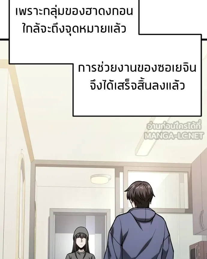 Absolute Person in Every Corner โทษที พื้นที่นี้ห้ามออก! ตอนที่ 57 page 36