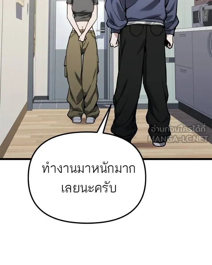 Absolute Person in Every Corner โทษที พื้นที่นี้ห้ามออก! ตอนที่ 57 page 37