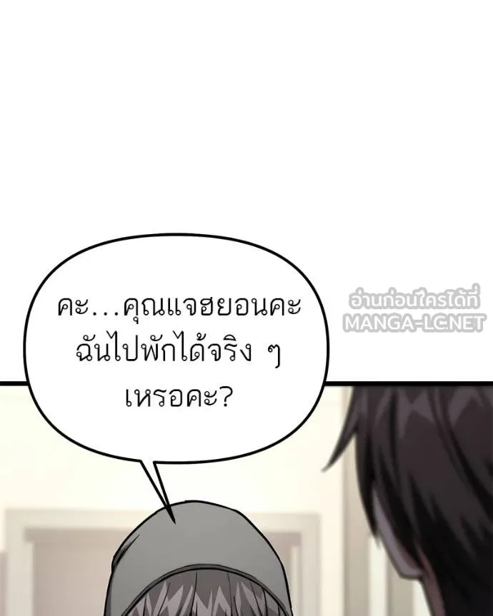 Absolute Person in Every Corner โทษที พื้นที่นี้ห้ามออก! ตอนที่ 57 page 38