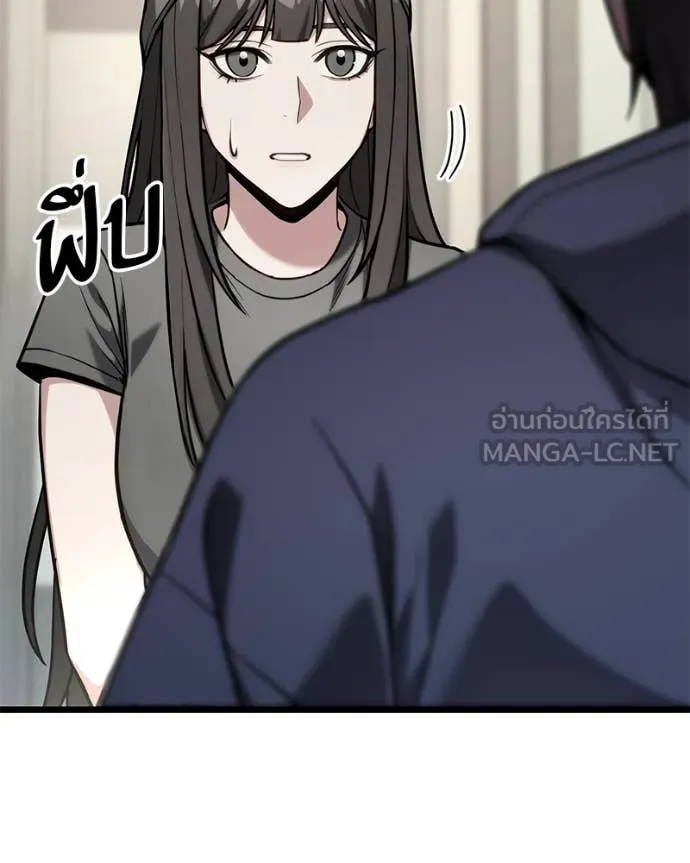 Absolute Person in Every Corner โทษที พื้นที่นี้ห้ามออก! ตอนที่ 57 page 39