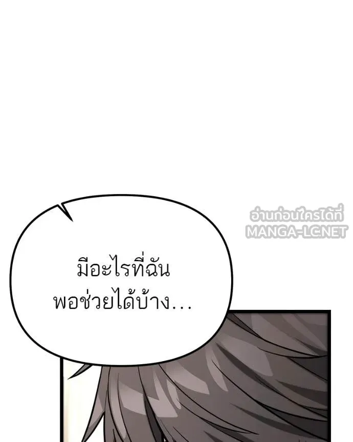 Absolute Person in Every Corner โทษที พื้นที่นี้ห้ามออก! ตอนที่ 57 page 40