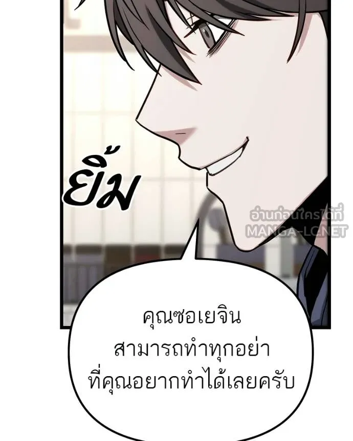 Absolute Person in Every Corner โทษที พื้นที่นี้ห้ามออก! ตอนที่ 57 page 41