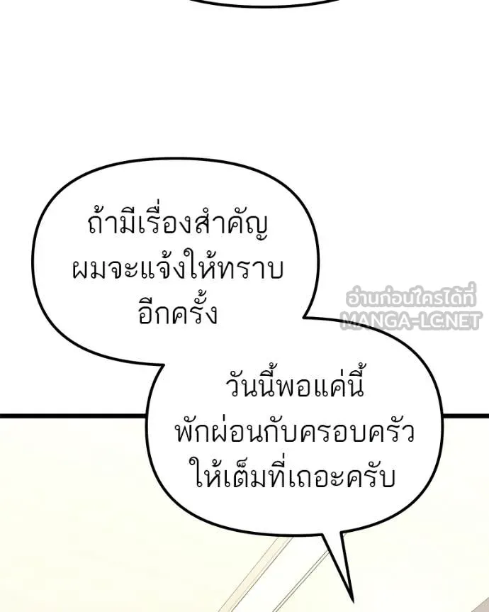 Absolute Person in Every Corner โทษที พื้นที่นี้ห้ามออก! ตอนที่ 57 page 42