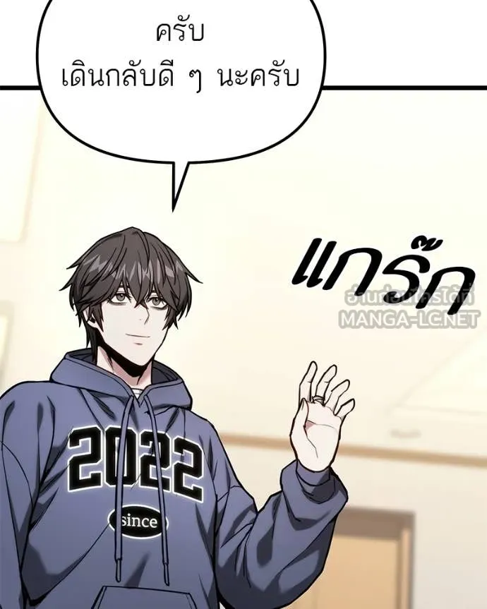 Absolute Person in Every Corner โทษที พื้นที่นี้ห้ามออก! ตอนที่ 57 page 47