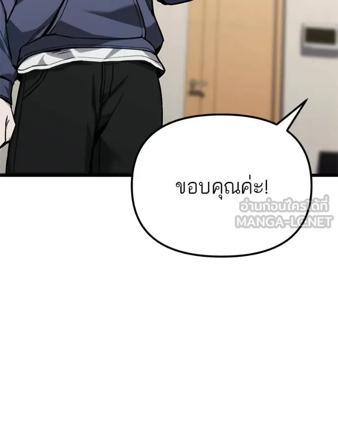 Absolute Person in Every Corner โทษที พื้นที่นี้ห้ามออก! ตอนที่ 57 page 48