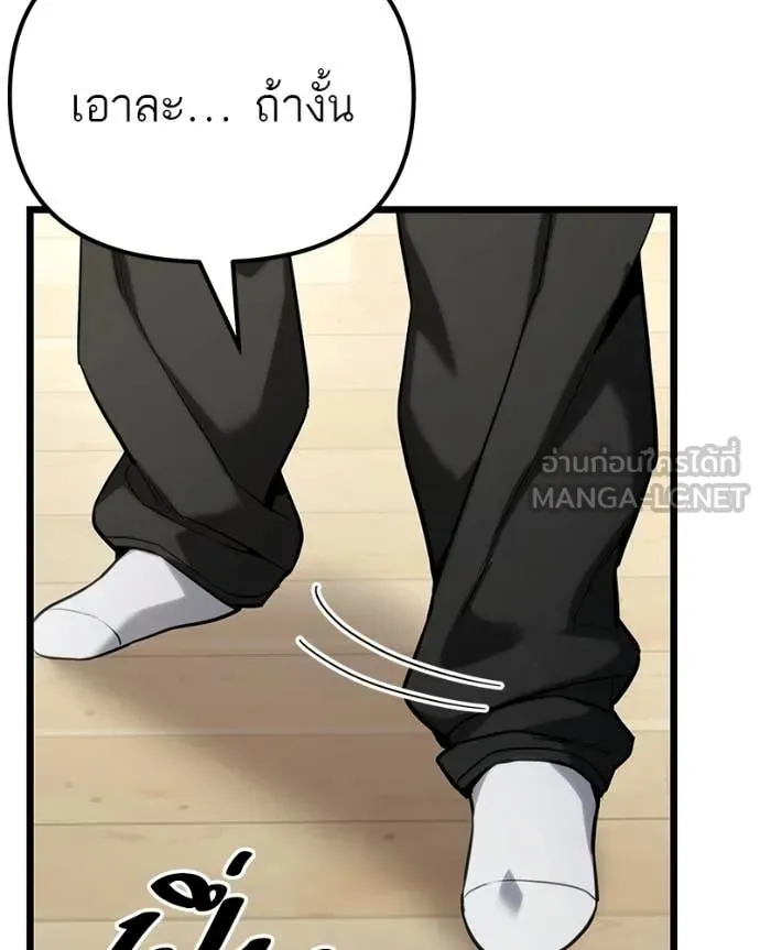 Absolute Person in Every Corner โทษที พื้นที่นี้ห้ามออก! ตอนที่ 57 page 51