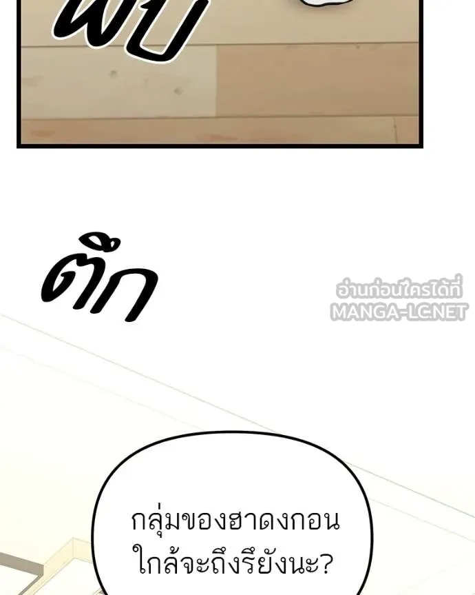 Absolute Person in Every Corner โทษที พื้นที่นี้ห้ามออก! ตอนที่ 57 page 52