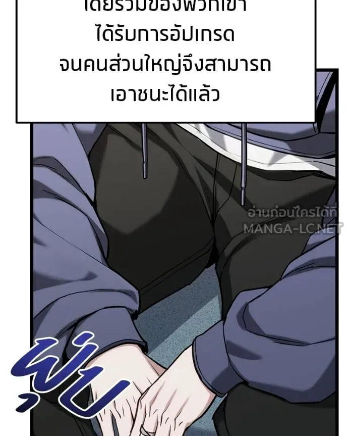 Absolute Person in Every Corner โทษที พื้นที่นี้ห้ามออก! ตอนที่ 57 page 55