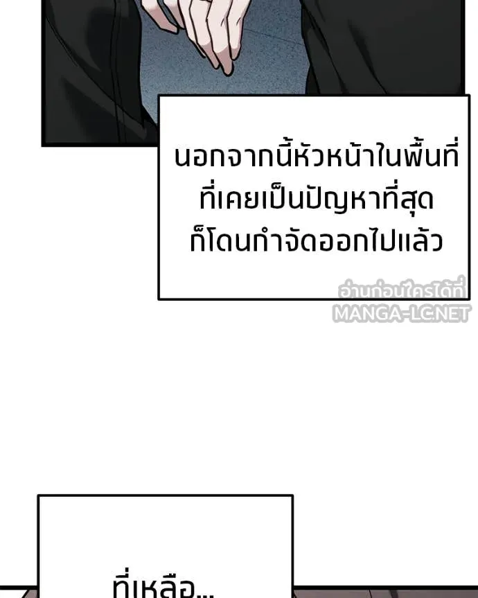 Absolute Person in Every Corner โทษที พื้นที่นี้ห้ามออก! ตอนที่ 57 page 56