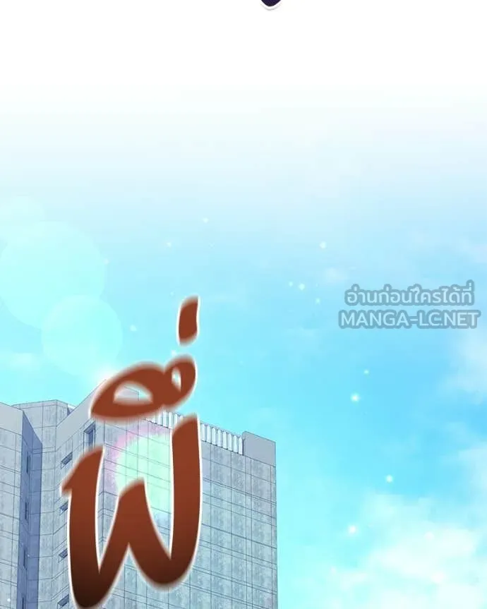 Absolute Person in Every Corner โทษที พื้นที่นี้ห้ามออก! ตอนที่ 57 page 61