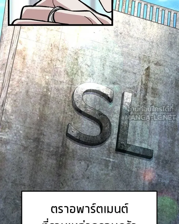 Absolute Person in Every Corner โทษที พื้นที่นี้ห้ามออก! ตอนที่ 57 page 65