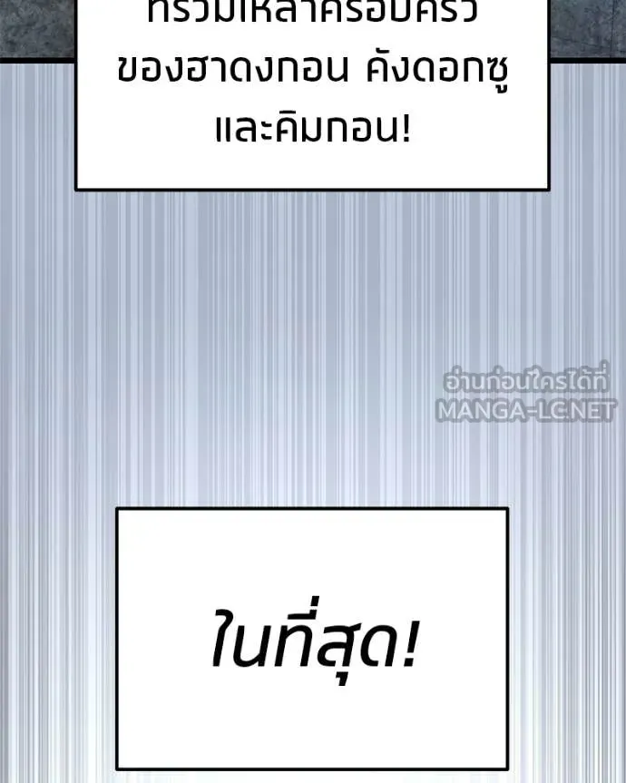 Absolute Person in Every Corner โทษที พื้นที่นี้ห้ามออก! ตอนที่ 57 page 66