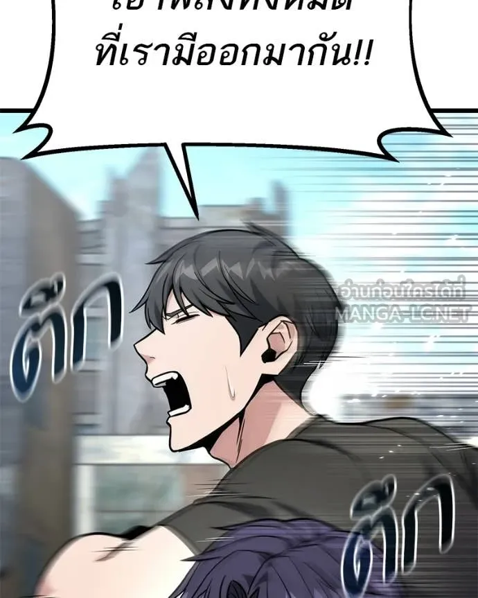 Absolute Person in Every Corner โทษที พื้นที่นี้ห้ามออก! ตอนที่ 57 page 73