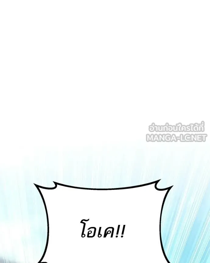 Absolute Person in Every Corner โทษที พื้นที่นี้ห้ามออก! ตอนที่ 57 page 75