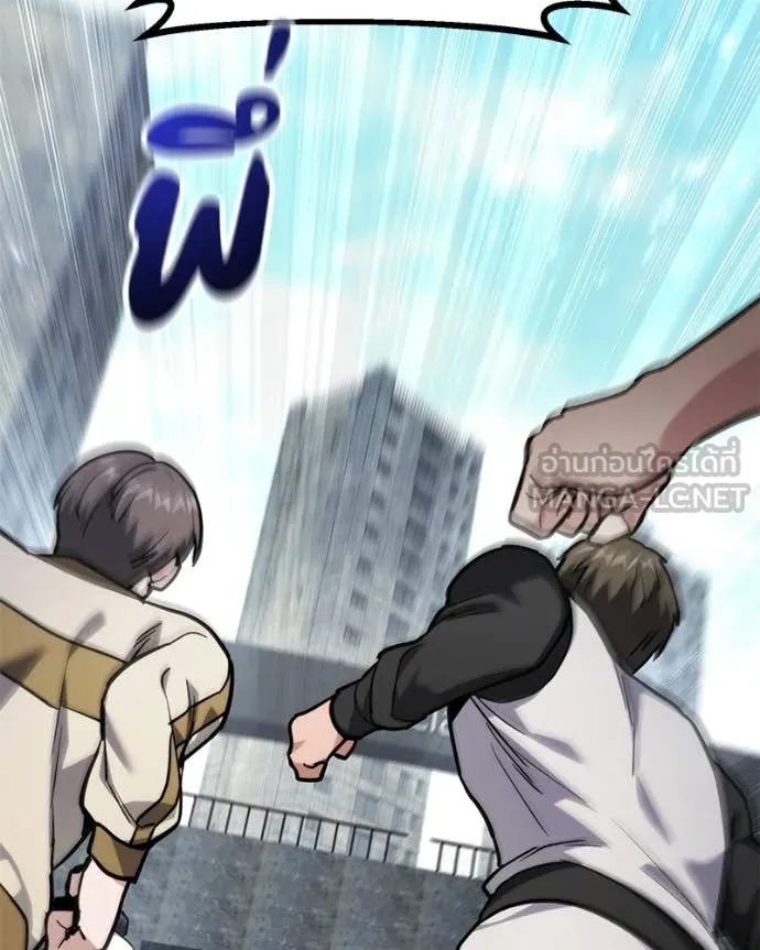 Absolute Person in Every Corner โทษที พื้นที่นี้ห้ามออก! ตอนที่ 57 page 76