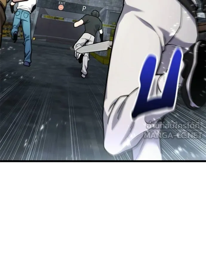 Absolute Person in Every Corner โทษที พื้นที่นี้ห้ามออก! ตอนที่ 57 page 77