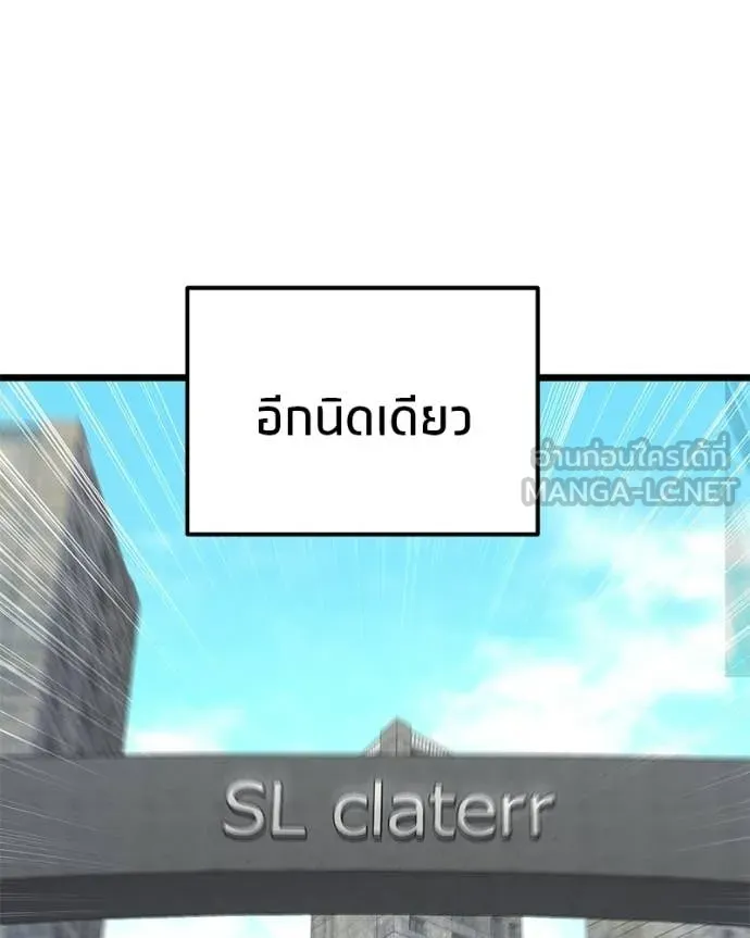 Absolute Person in Every Corner โทษที พื้นที่นี้ห้ามออก! ตอนที่ 57 page 78