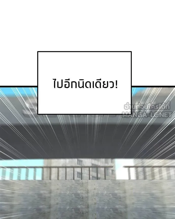 Absolute Person in Every Corner โทษที พื้นที่นี้ห้ามออก! ตอนที่ 57 page 80