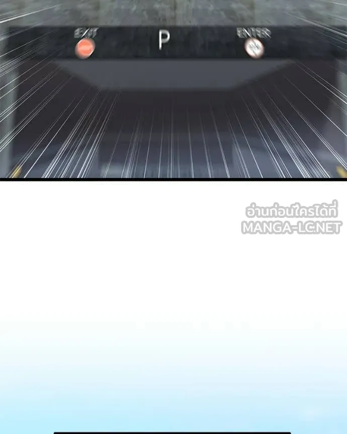 Absolute Person in Every Corner โทษที พื้นที่นี้ห้ามออก! ตอนที่ 57 page 81