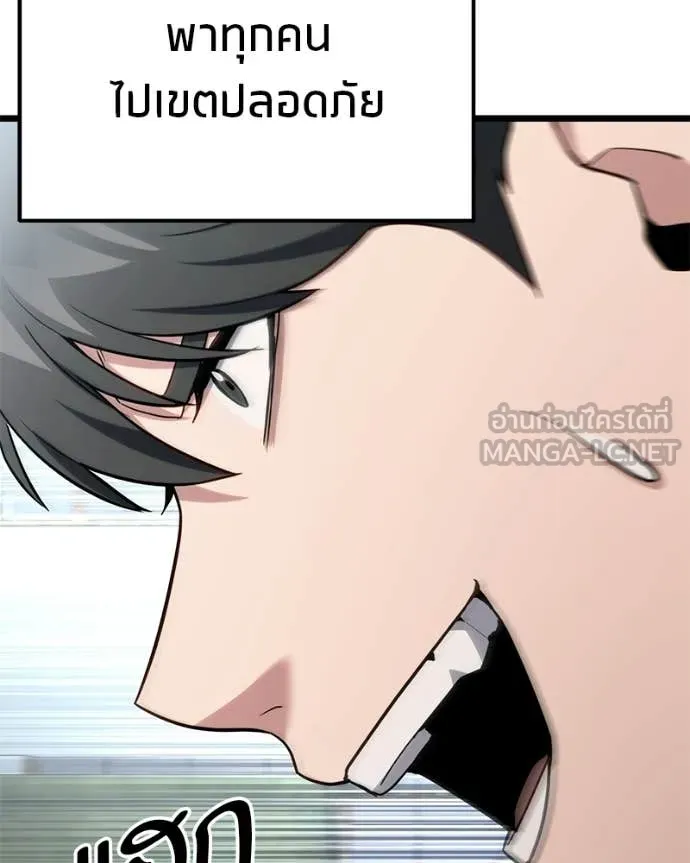 Absolute Person in Every Corner โทษที พื้นที่นี้ห้ามออก! ตอนที่ 57 page 84