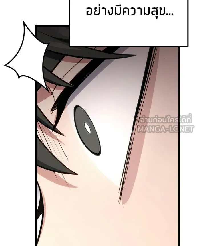 Absolute Person in Every Corner โทษที พื้นที่นี้ห้ามออก! ตอนที่ 57 page 86