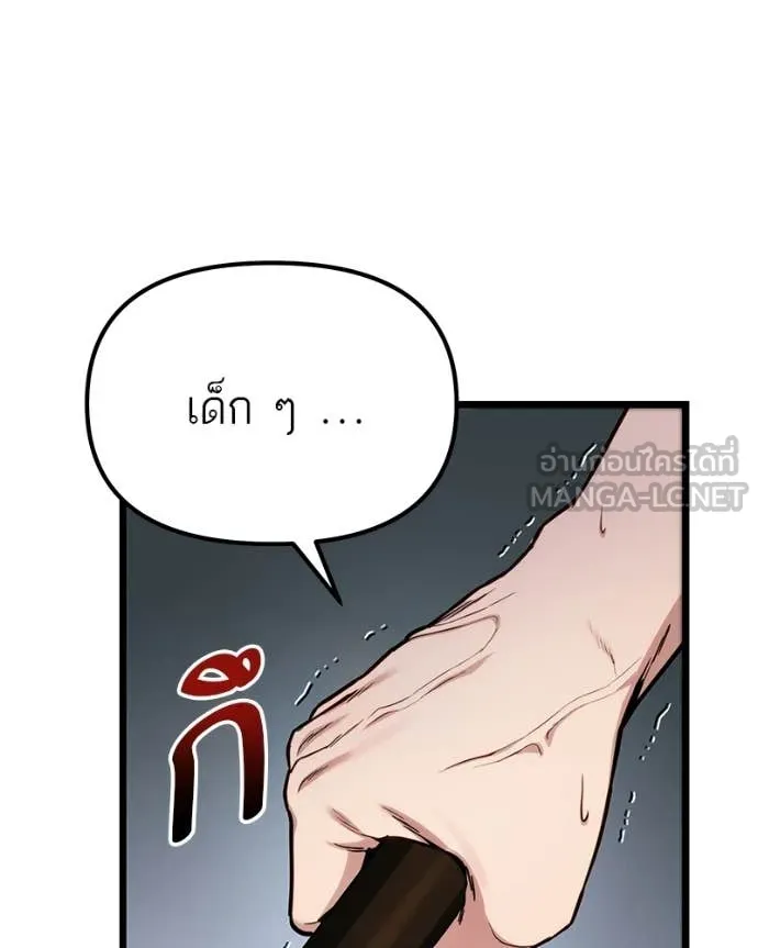 Absolute Person in Every Corner โทษที พื้นที่นี้ห้ามออก! ตอนที่ 57 page 97