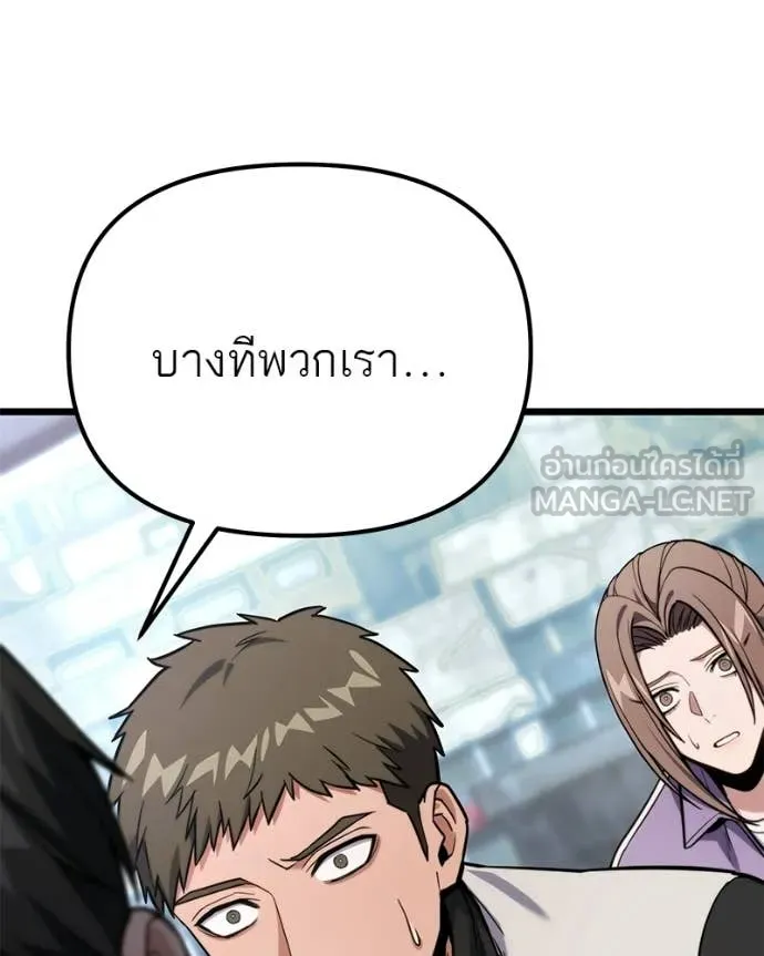 Absolute Person in Every Corner โทษที พื้นที่นี้ห้ามออก! ตอนที่ 57 page 99