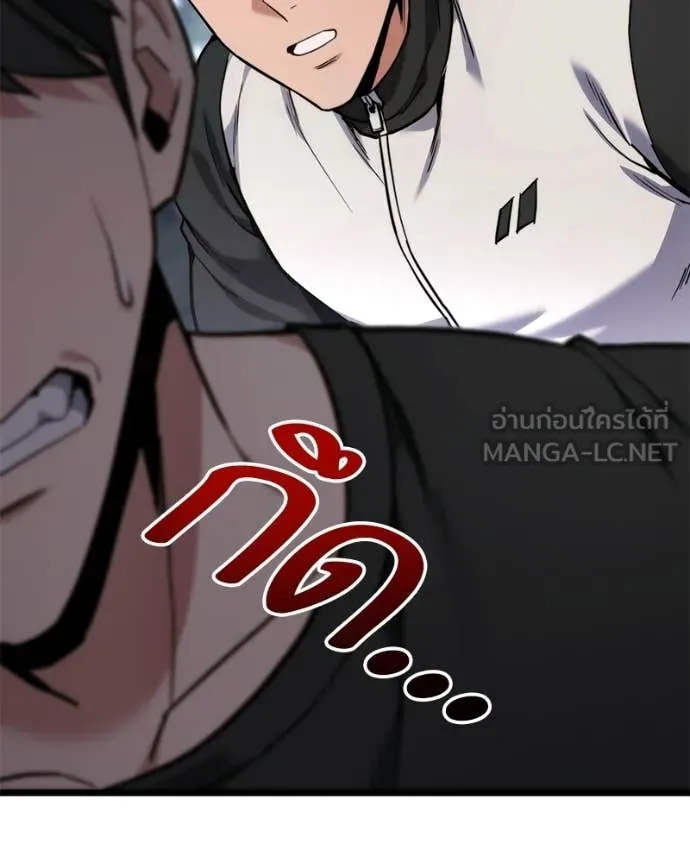 Absolute Person in Every Corner โทษที พื้นที่นี้ห้ามออก! ตอนที่ 57 page 100