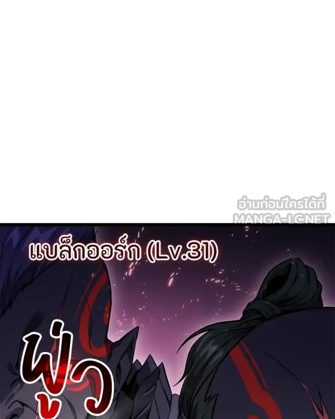 Absolute Person in Every Corner โทษที พื้นที่นี้ห้ามออก! ตอนที่ 57 page 106