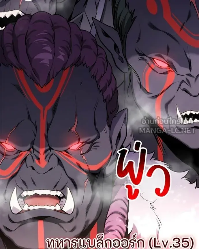 Absolute Person in Every Corner โทษที พื้นที่นี้ห้ามออก! ตอนที่ 57 page 107