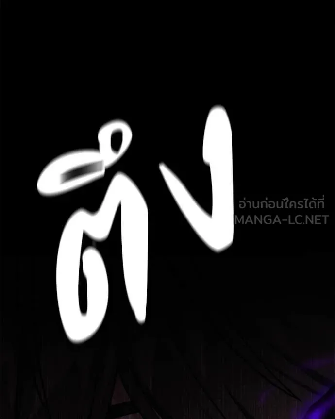 Absolute Person in Every Corner โทษที พื้นที่นี้ห้ามออก! ตอนที่ 57 page 112