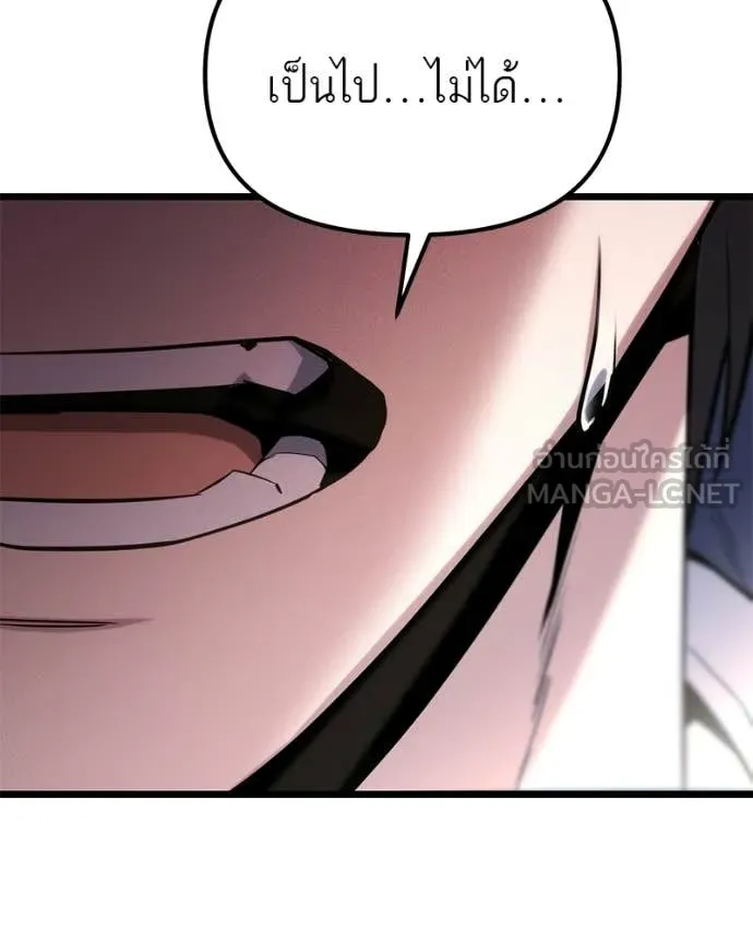 Absolute Person in Every Corner โทษที พื้นที่นี้ห้ามออก! ตอนที่ 57 page 115