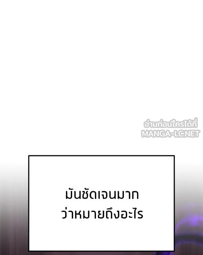 Absolute Person in Every Corner โทษที พื้นที่นี้ห้ามออก! ตอนที่ 57 page 116