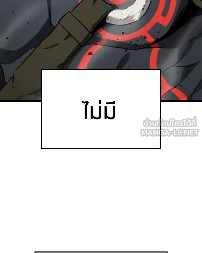 Absolute Person in Every Corner โทษที พื้นที่นี้ห้ามออก! ตอนที่ 57 page 121