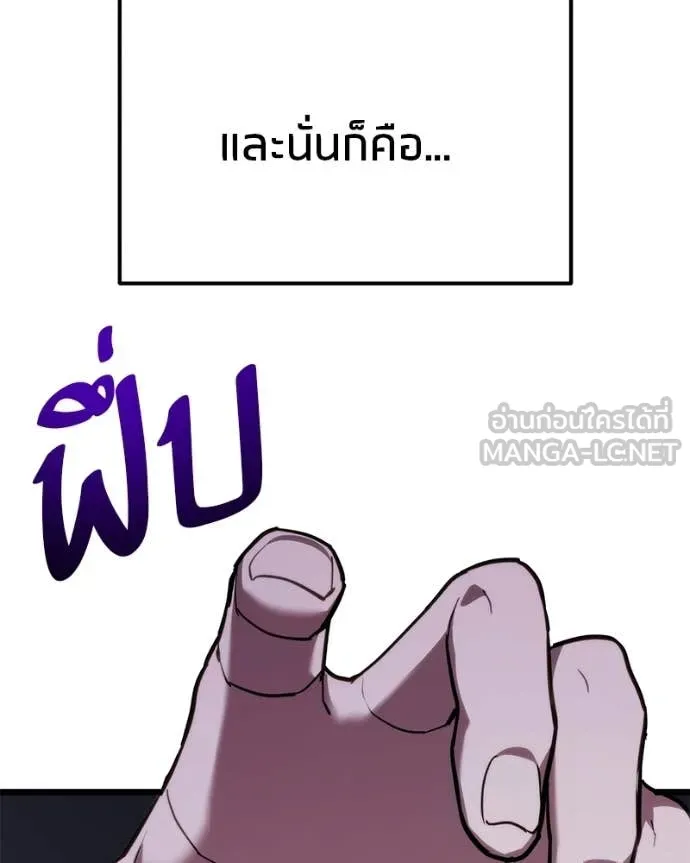 Absolute Person in Every Corner โทษที พื้นที่นี้ห้ามออก! ตอนที่ 57 page 122