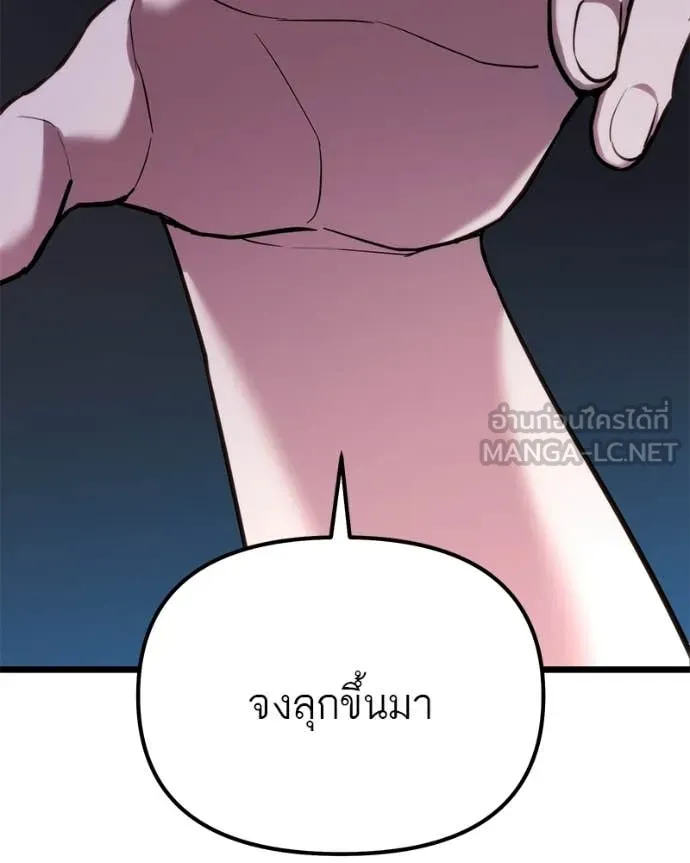 Absolute Person in Every Corner โทษที พื้นที่นี้ห้ามออก! ตอนที่ 57 page 123