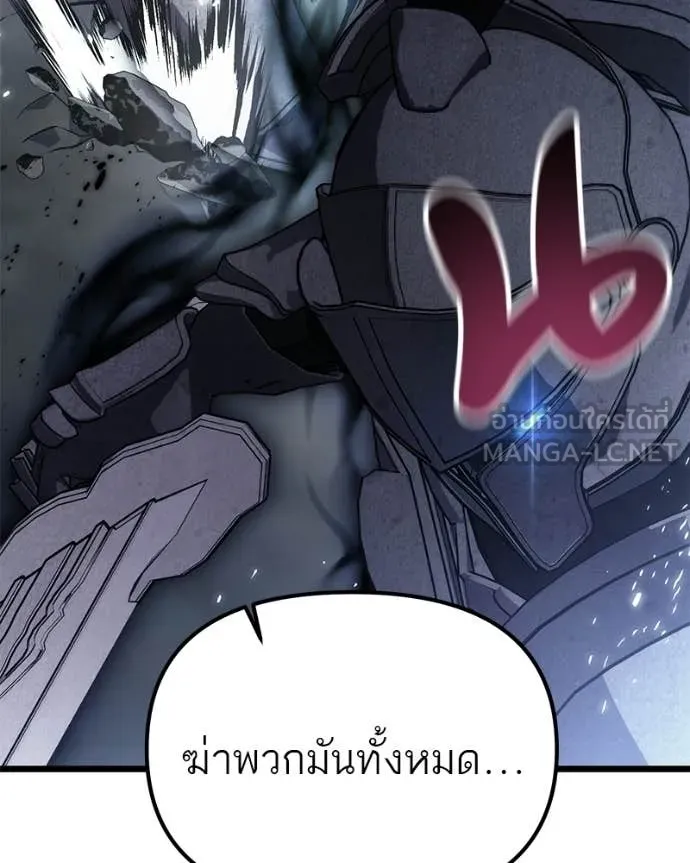 Absolute Person in Every Corner โทษที พื้นที่นี้ห้ามออก! ตอนที่ 57 page 126