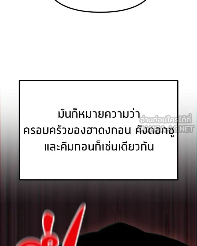Absolute Person in Every Corner โทษที พื้นที่นี้ห้ามออก! ตอนที่ 57 page 127