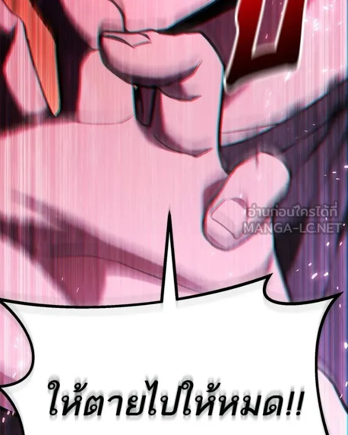 Absolute Person in Every Corner โทษที พื้นที่นี้ห้ามออก! ตอนที่ 57 page 129