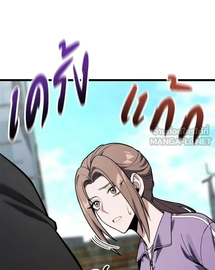 Absolute Person in Every Corner โทษที พื้นที่นี้ห้ามออก! ตอนที่ 57 page 133