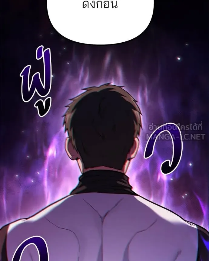 Absolute Person in Every Corner โทษที พื้นที่นี้ห้ามออก! ตอนที่ 57 page 135