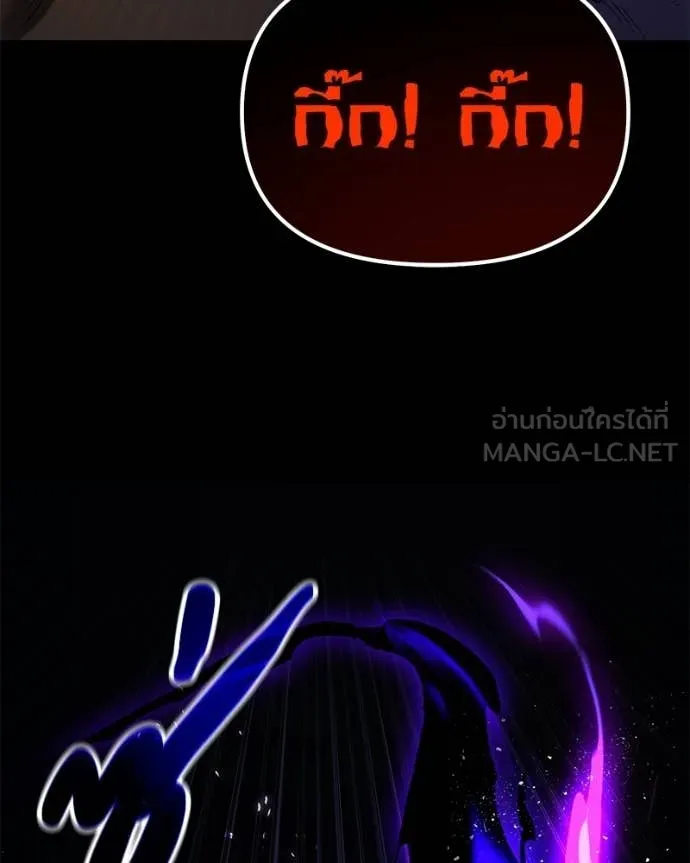 Absolute Person in Every Corner โทษที พื้นที่นี้ห้ามออก! ตอนที่ 57 page 145