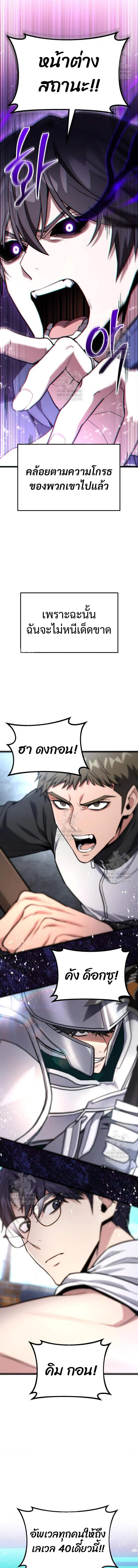 Absolute Person in Every Corner โทษที พื้นที่นี้ห้ามออก! ตอนที่ 58 page 9