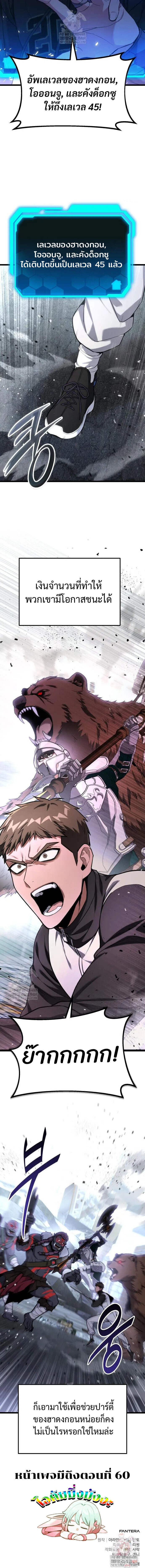 Absolute Person in Every Corner โทษที พื้นที่นี้ห้ามออก! ตอนที่ 58 page 13