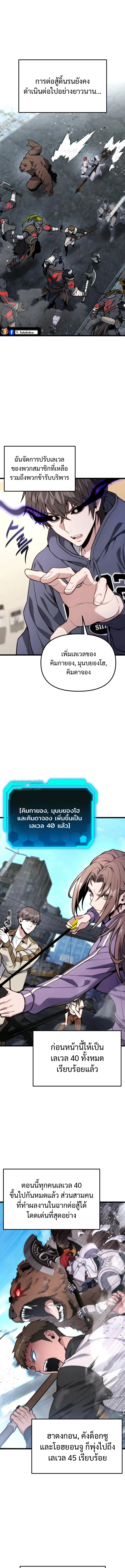 Absolute Person in Every Corner โทษที พื้นที่นี้ห้ามออก! ตอนที่ 59 page 0