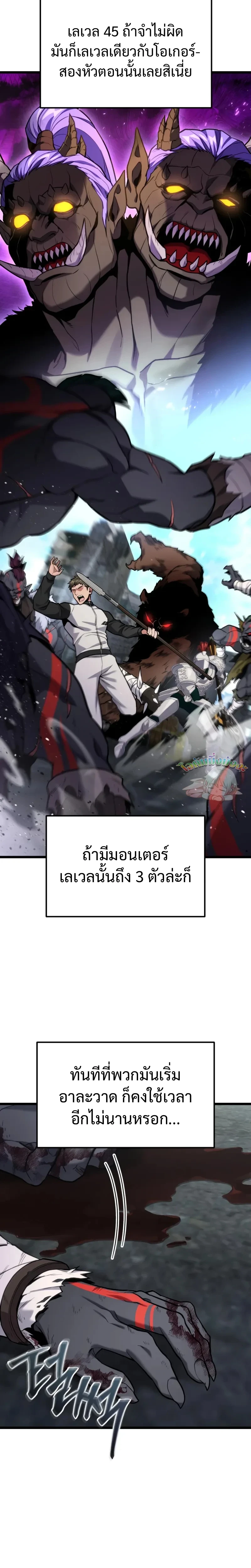 Absolute Person in Every Corner โทษที พื้นที่นี้ห้ามออก! ตอนที่ 59 page 1
