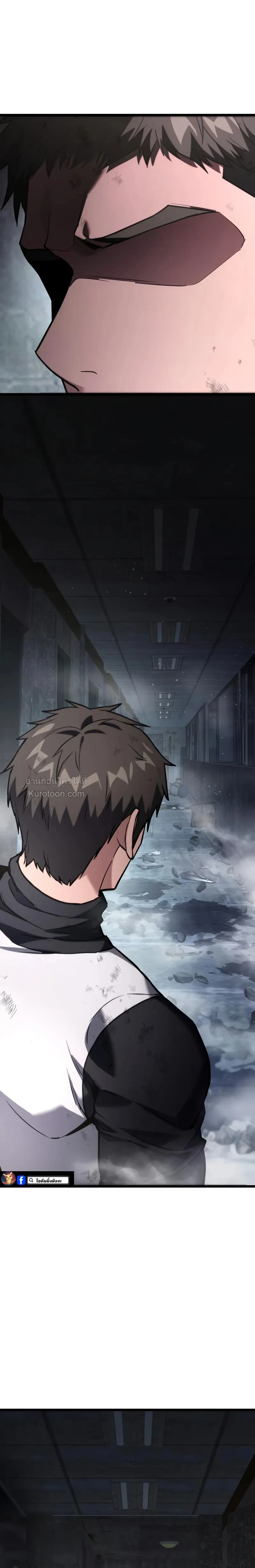 Absolute Person in Every Corner โทษที พื้นที่นี้ห้ามออก! ตอนที่ 59 page 3