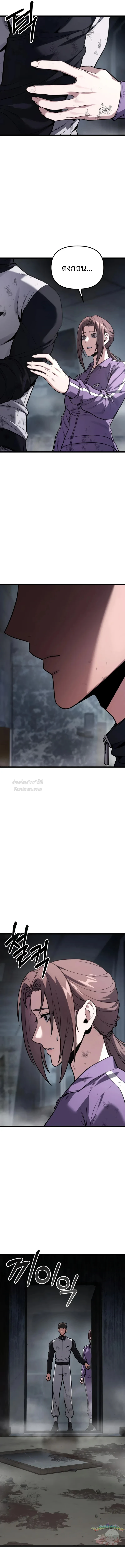 Absolute Person in Every Corner โทษที พื้นที่นี้ห้ามออก! ตอนที่ 59 page 6