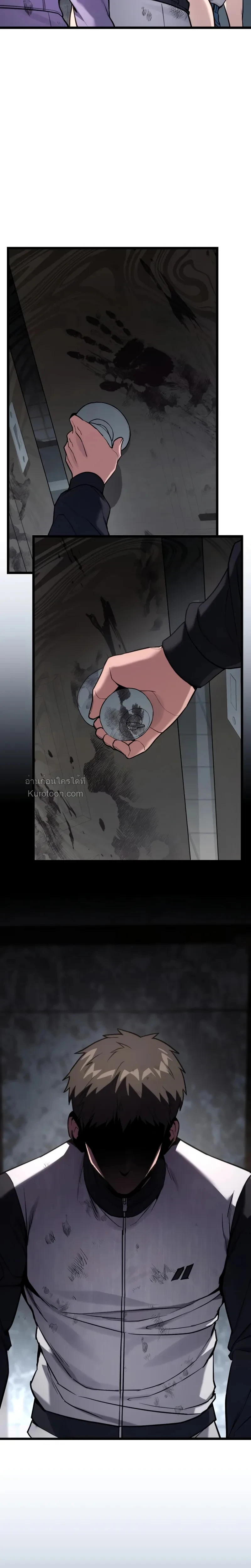 Absolute Person in Every Corner โทษที พื้นที่นี้ห้ามออก! ตอนที่ 59 page 9